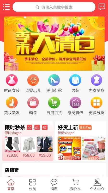 胖窩清倉