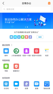 數(shù)字FAFU官方版(福建農(nóng)林大學(xué))