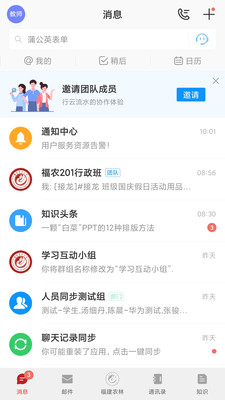 數(shù)字FAFU官方版(福建農(nóng)林大學(xué))