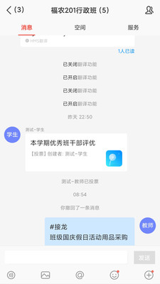 數(shù)字FAFU官方版(福建農(nóng)林大學(xué))