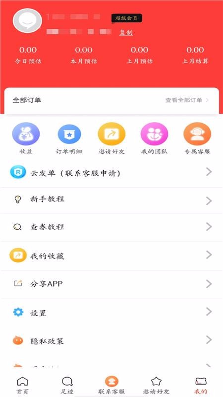 全疆特價包郵