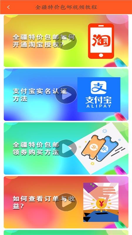 全疆特價包郵