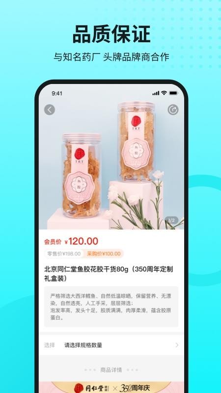 國(guó)人健康館