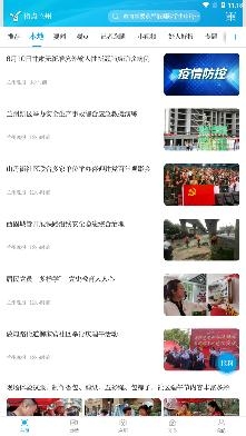 指點蘭州app手機版