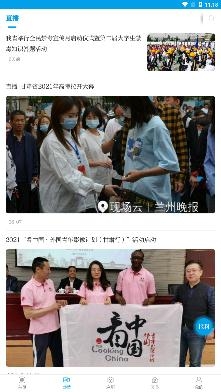 指點蘭州app手機版