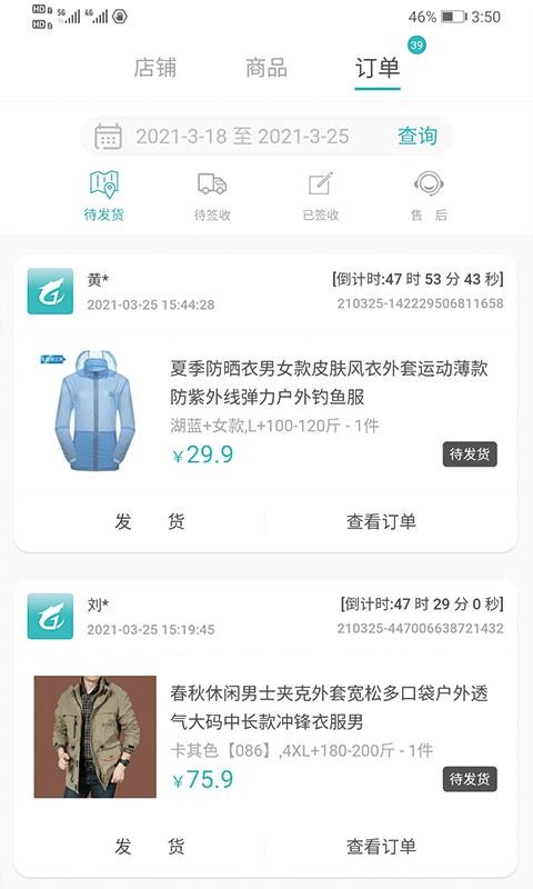 指尖e寶