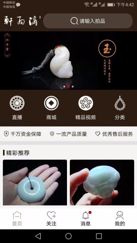 滴雨軒