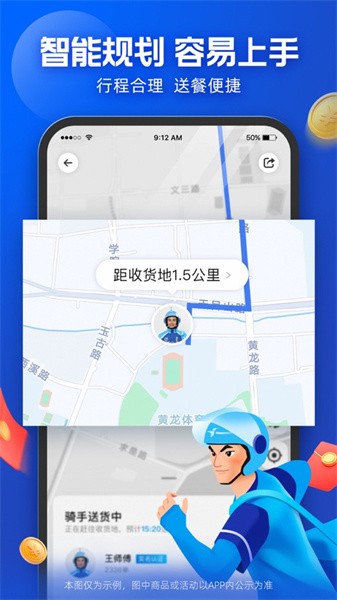蜂鳥騎士app最新版