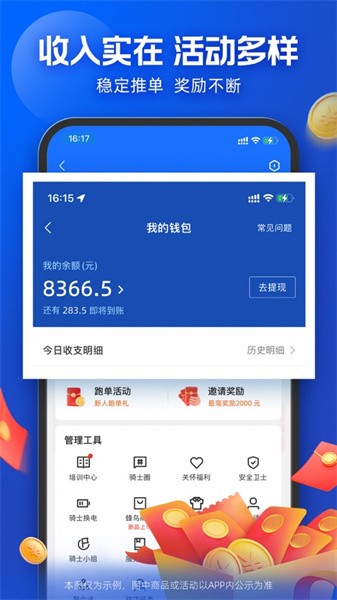 蜂鳥騎士app最新版