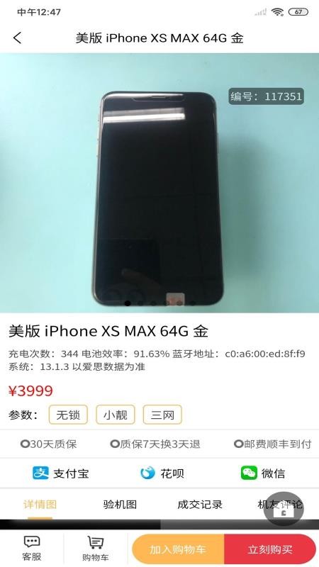 來回科技