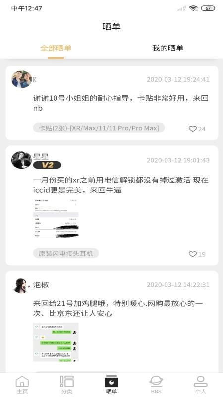 來回科技