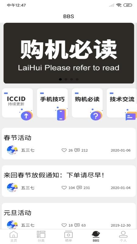 來回科技