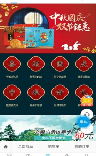 指點蘭州app手機版