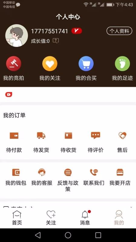 滴雨軒