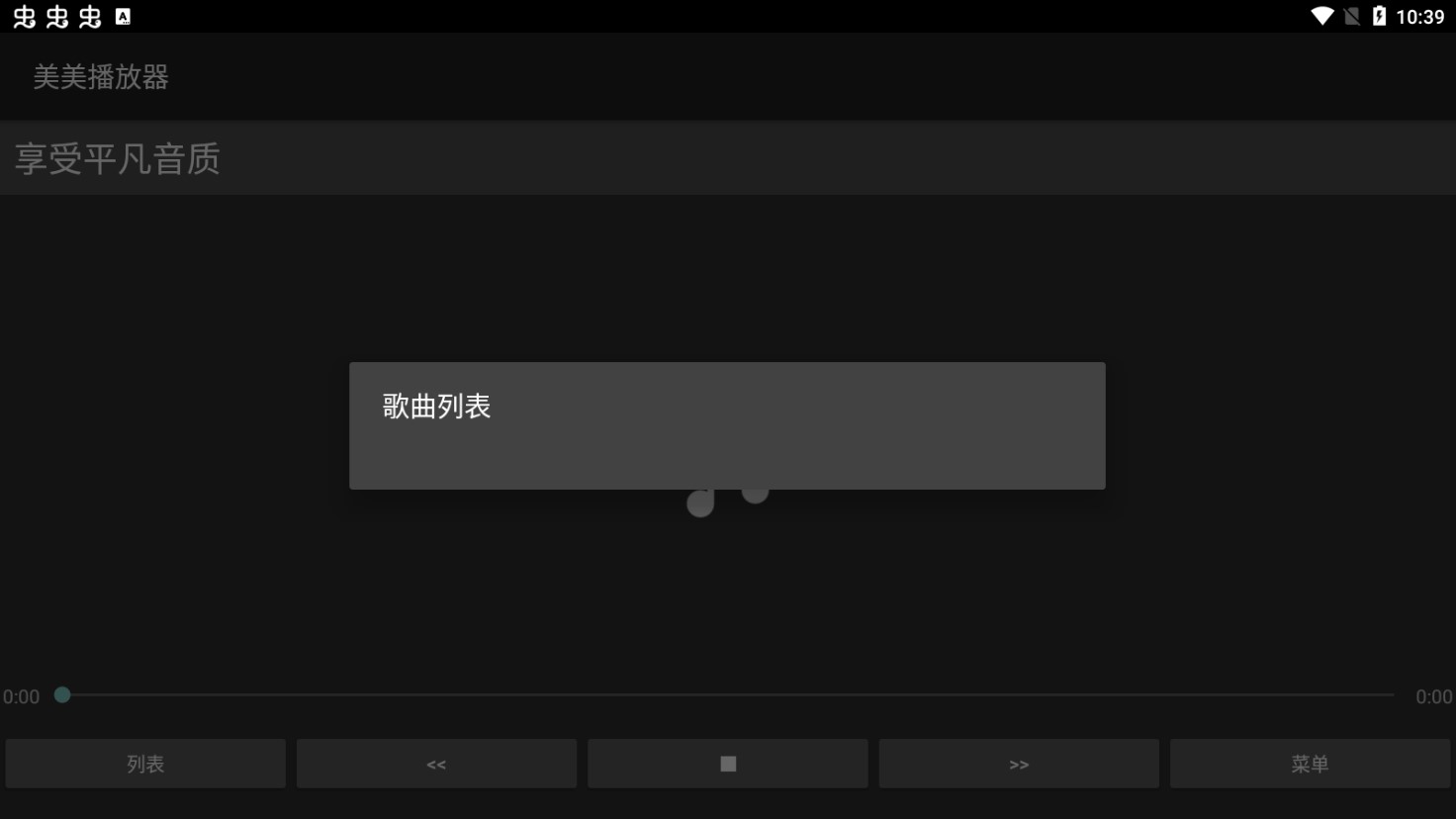 美美播放器app官方版