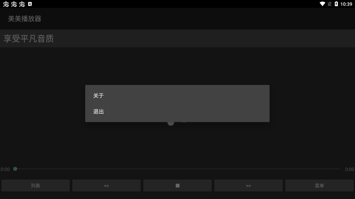美美播放器app官方版