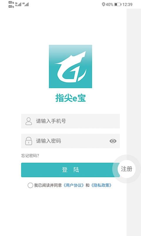 指尖e寶