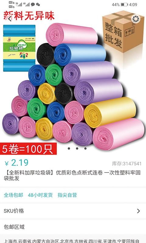 指尖e寶