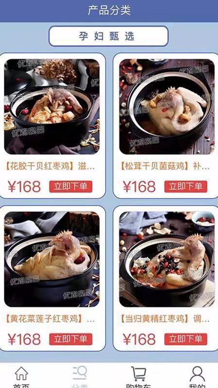 優(yōu)雞良品
