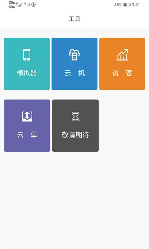 指尖e寶