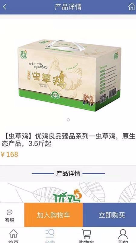 優(yōu)雞良品