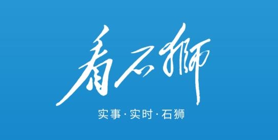 看石獅app最新版