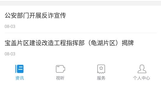看石獅app最新版