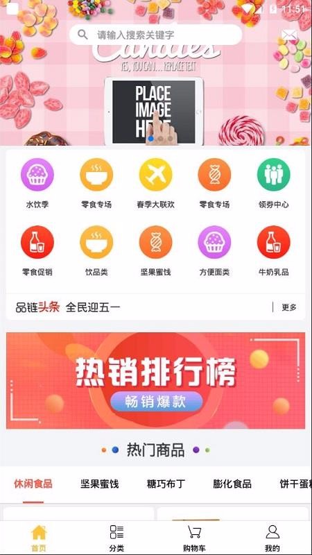 倉品鏈