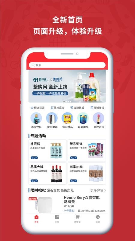 怡亞通整購(gòu)