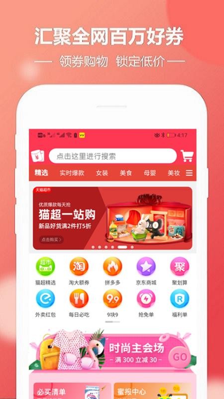 會聚美品唯一優(yōu)品