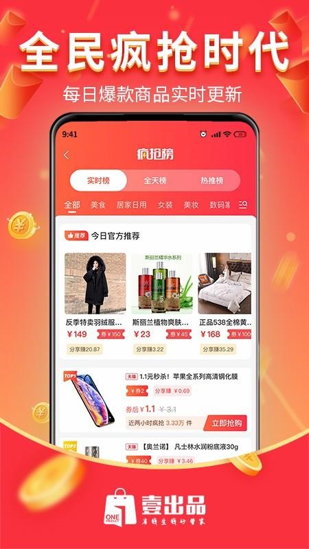 壹出品