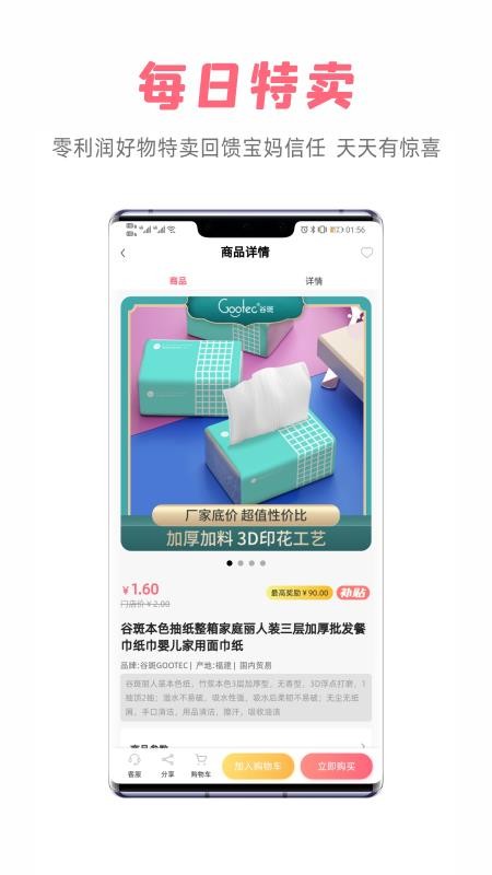 寶媽貨架