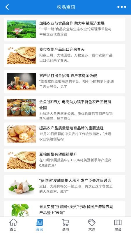 農(nóng)副產(chǎn)品
