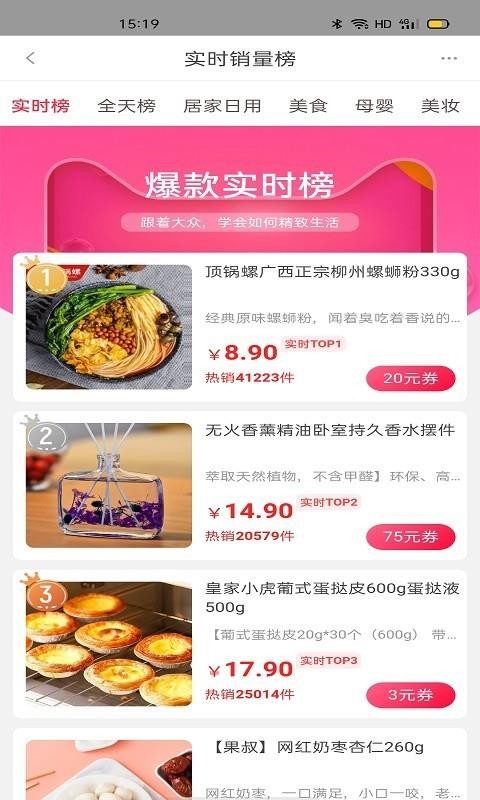 狍狍優(yōu)選