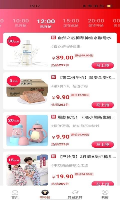 狍狍優(yōu)選