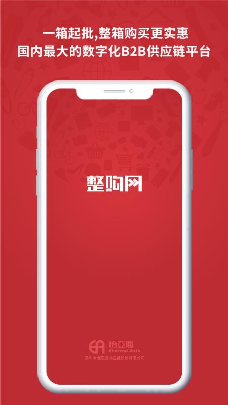 怡亞通整購(gòu)