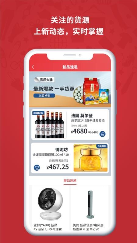 怡亞通整購(gòu)