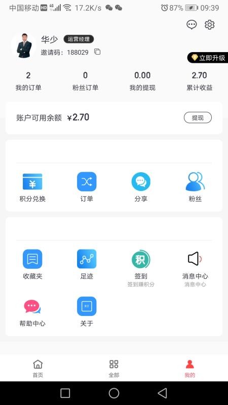 貝科匯