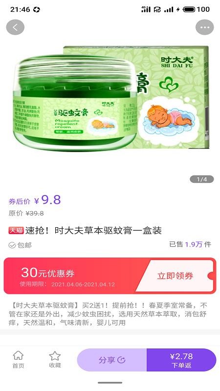 首團(tuán)