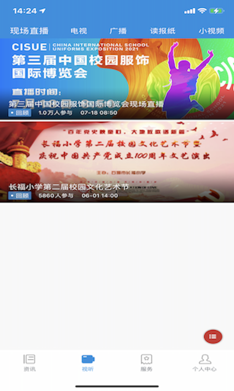 看石獅app最新版