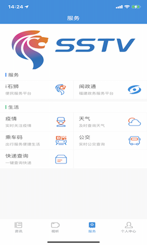 看石獅app最新版