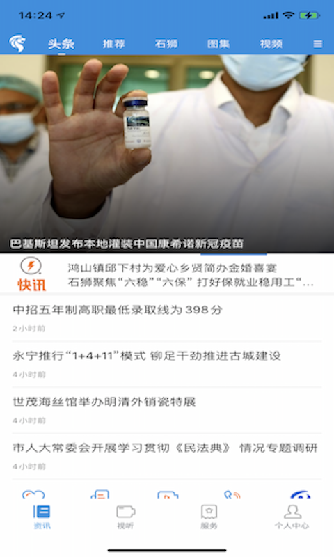 看石獅app最新版