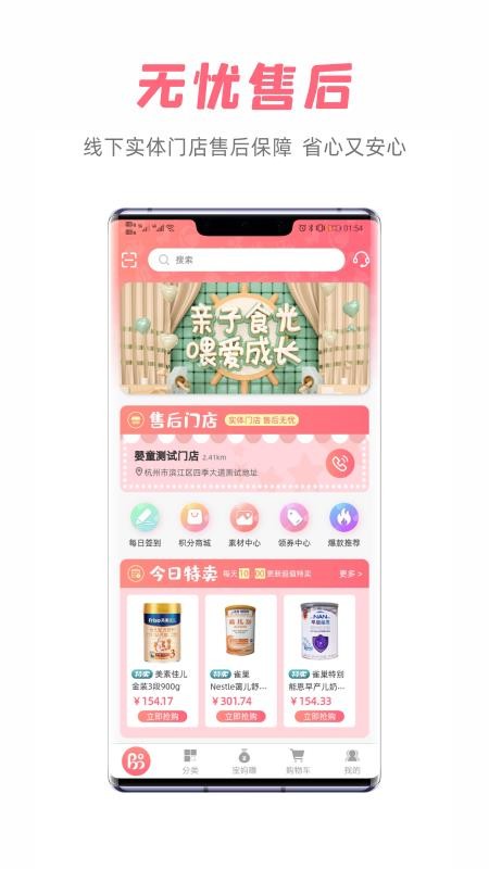 寶媽貨架