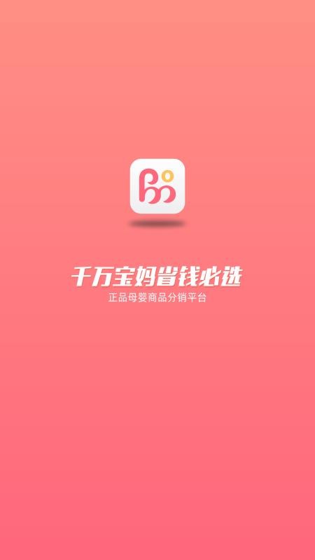 寶媽貨架