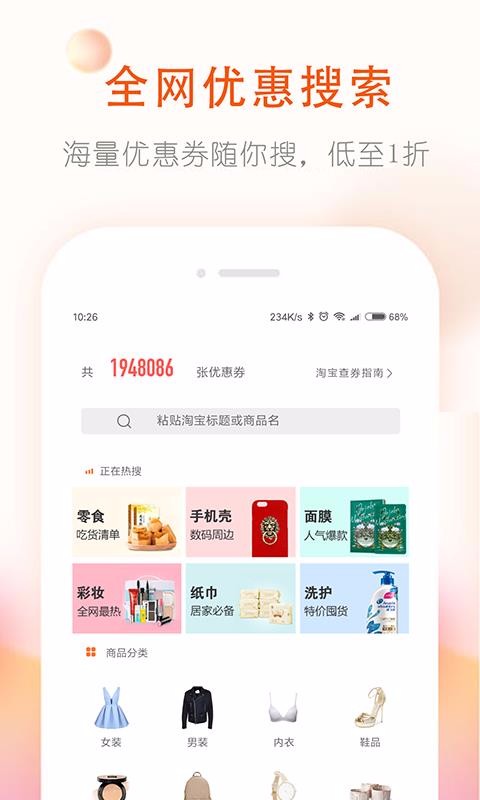 券老大優(yōu)惠券