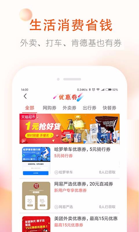 券老大優(yōu)惠券