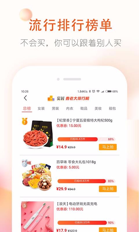 券老大優(yōu)惠券
