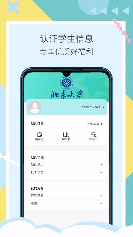 浮力校園