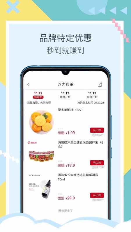 浮力校園