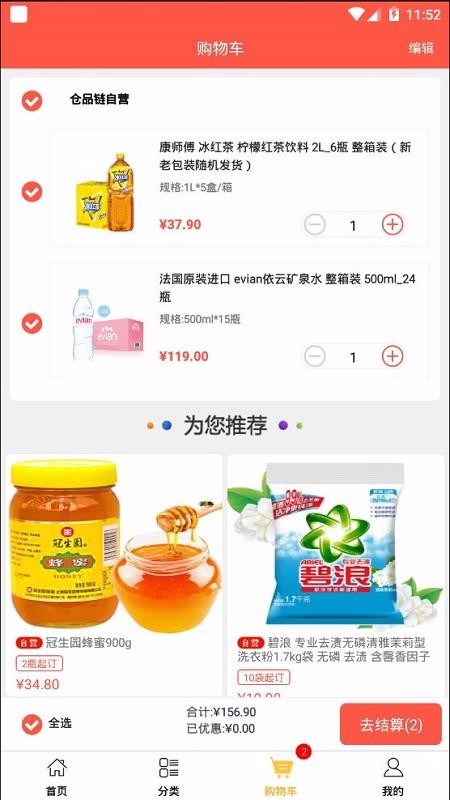 倉品鏈